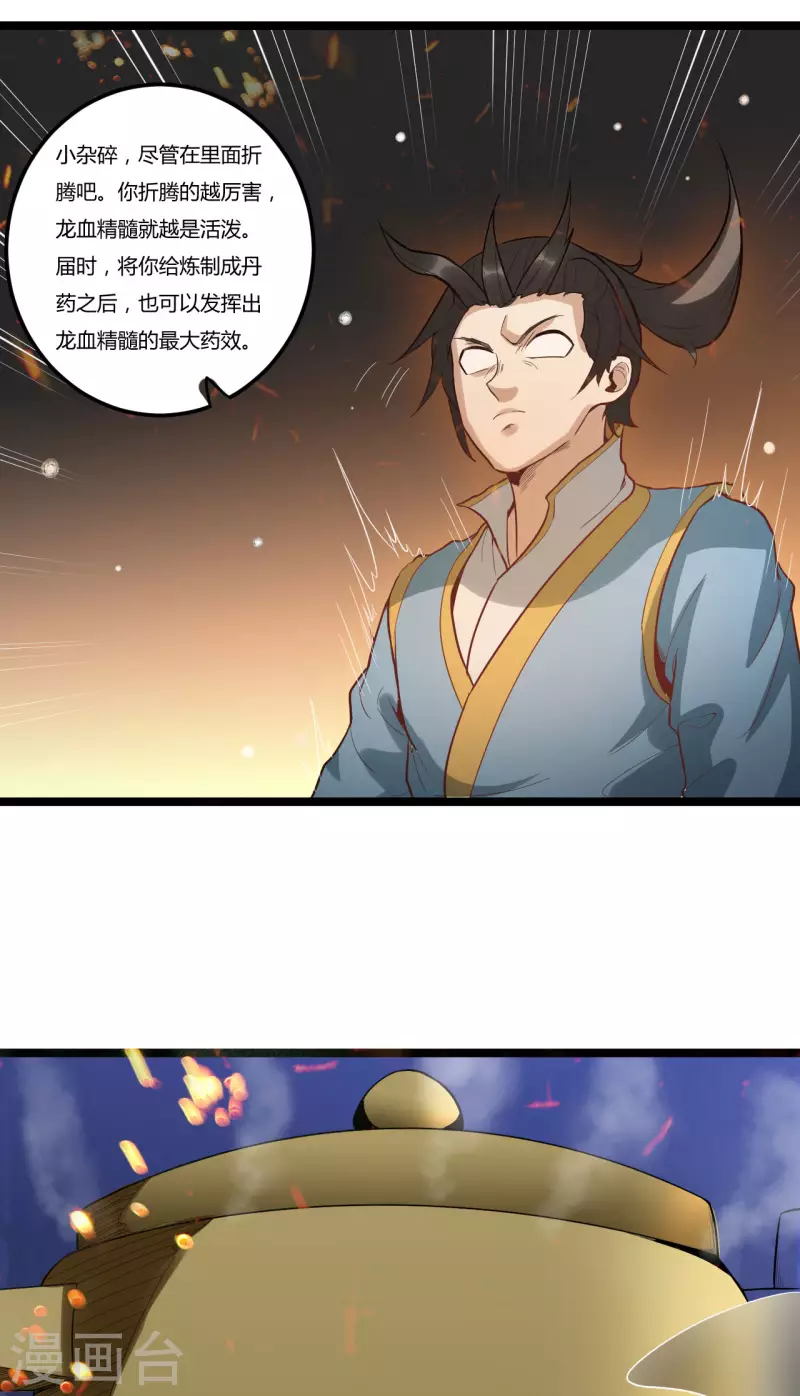 第82话 一线生机17