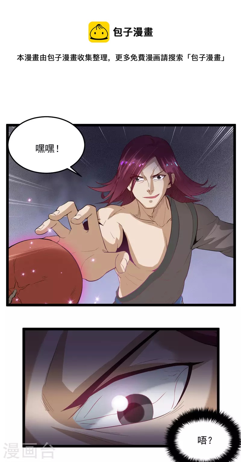 第78话 影阵0