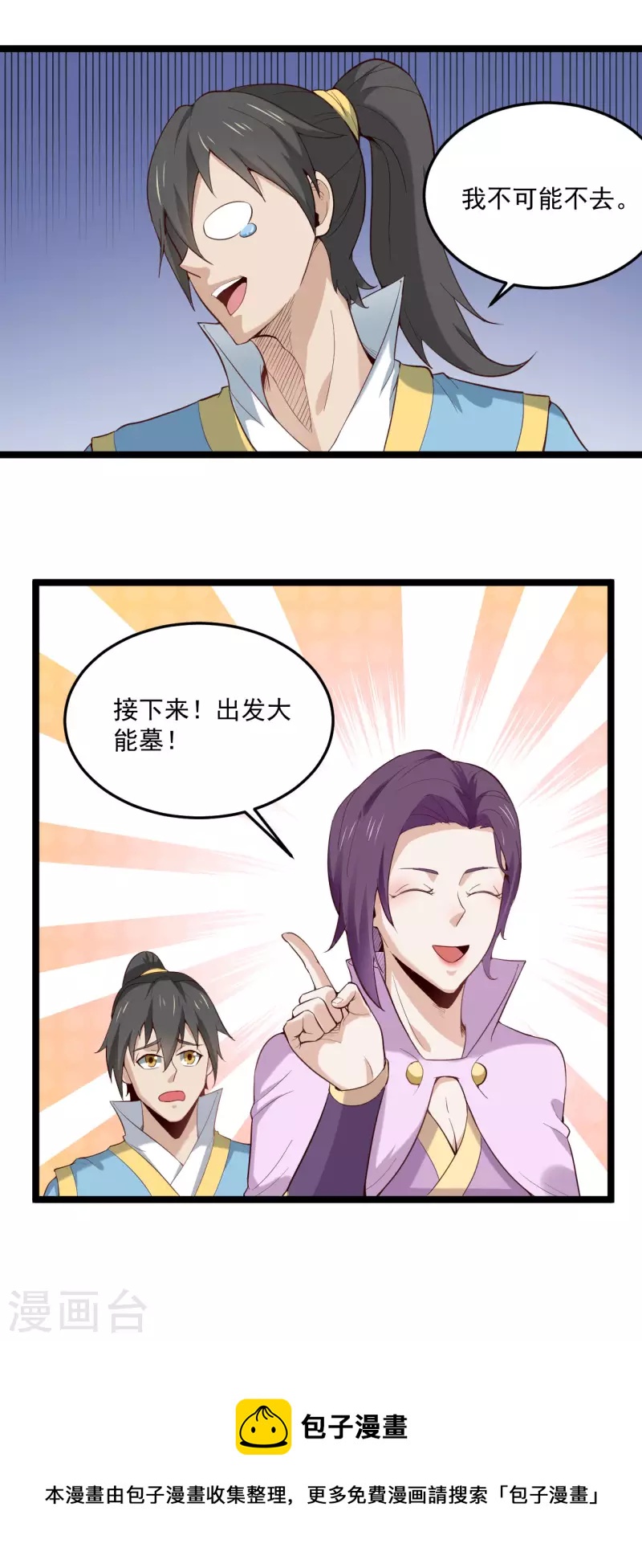 第75话 夫君一起吧19