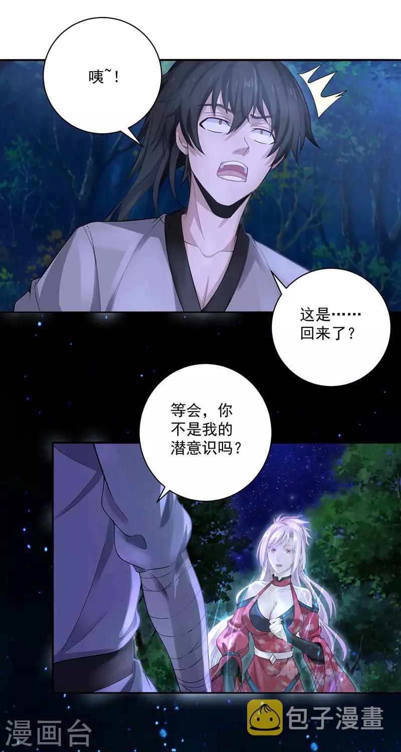 第9话 紫府10