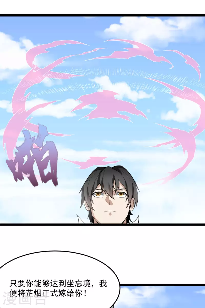 第84话 岳父认可9