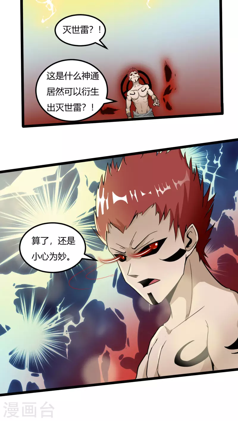 第59话 救人18