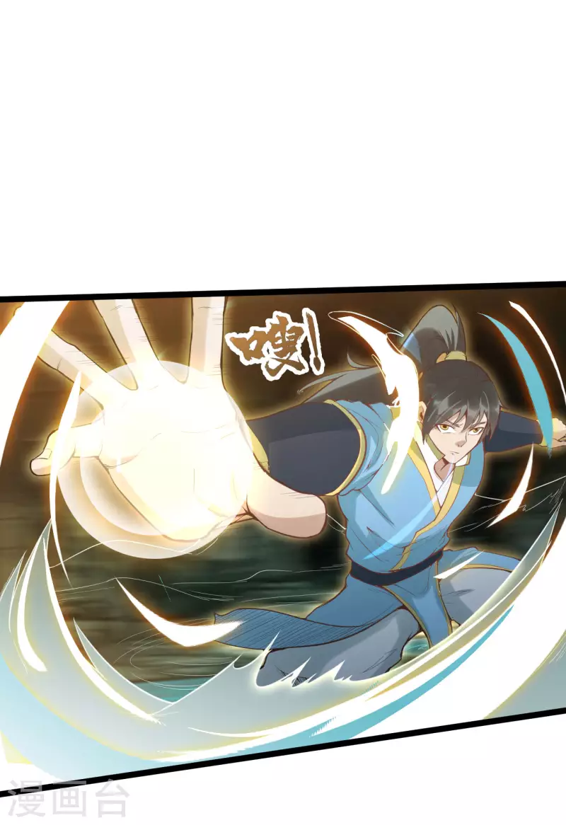 第79话 龙象之体9