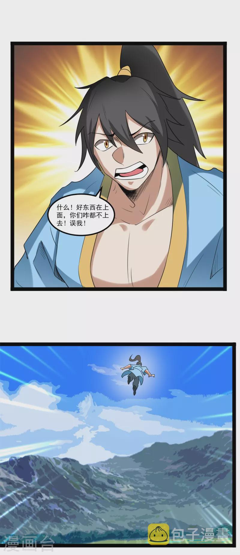 第109话 狐族皇女17