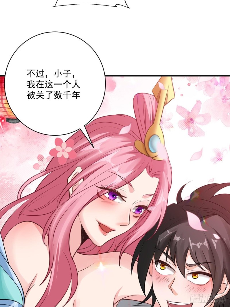 第36话 元始天尊26