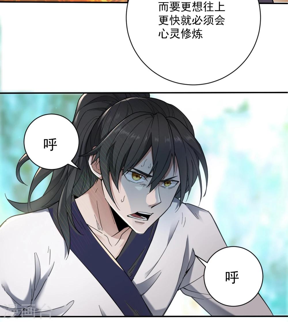 第1话 偷学武功2