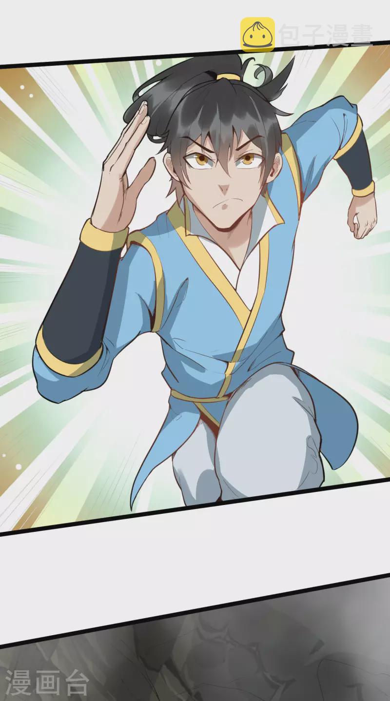 第79话 龙象之体19