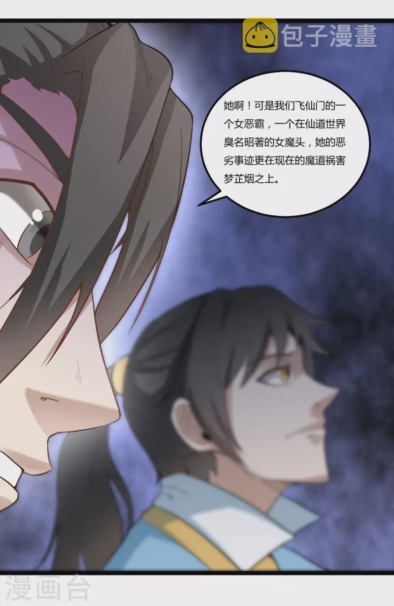 第85话 比武大赛19