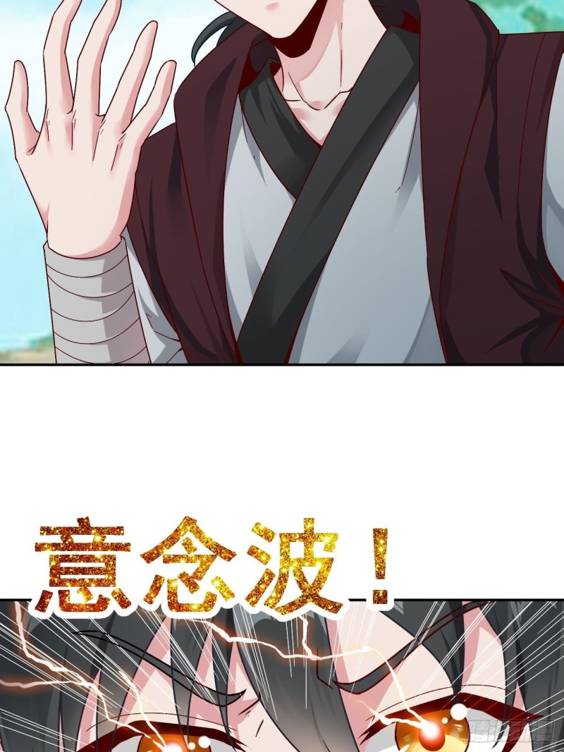 28-意念攻击12