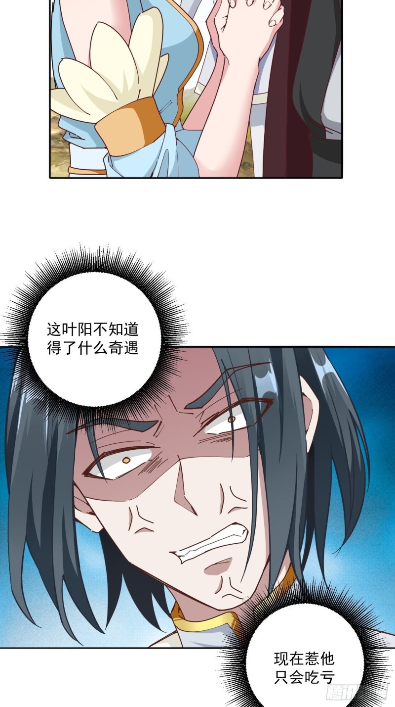 第32话 认爹28