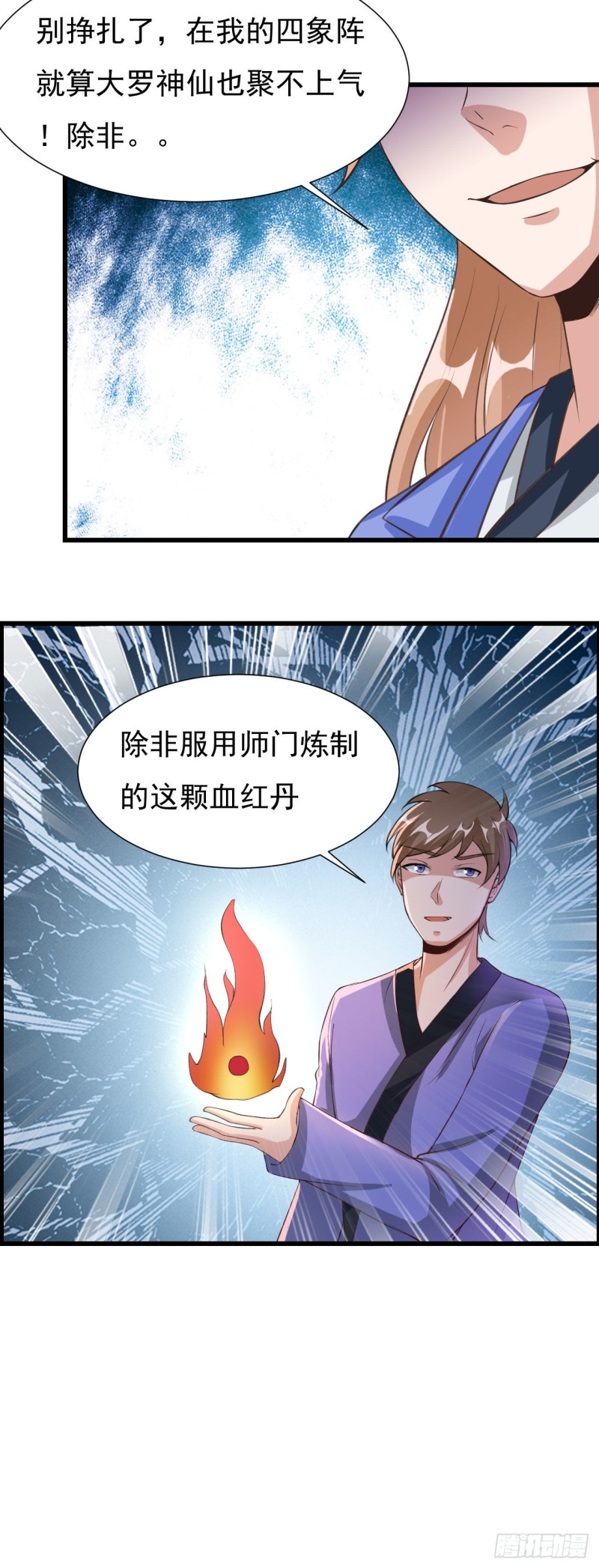 第44话 手下败将19