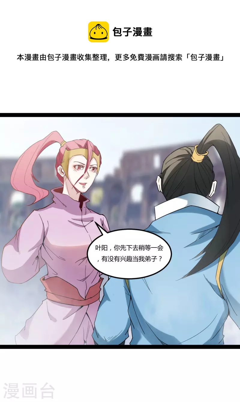 第88话 星辰大法0