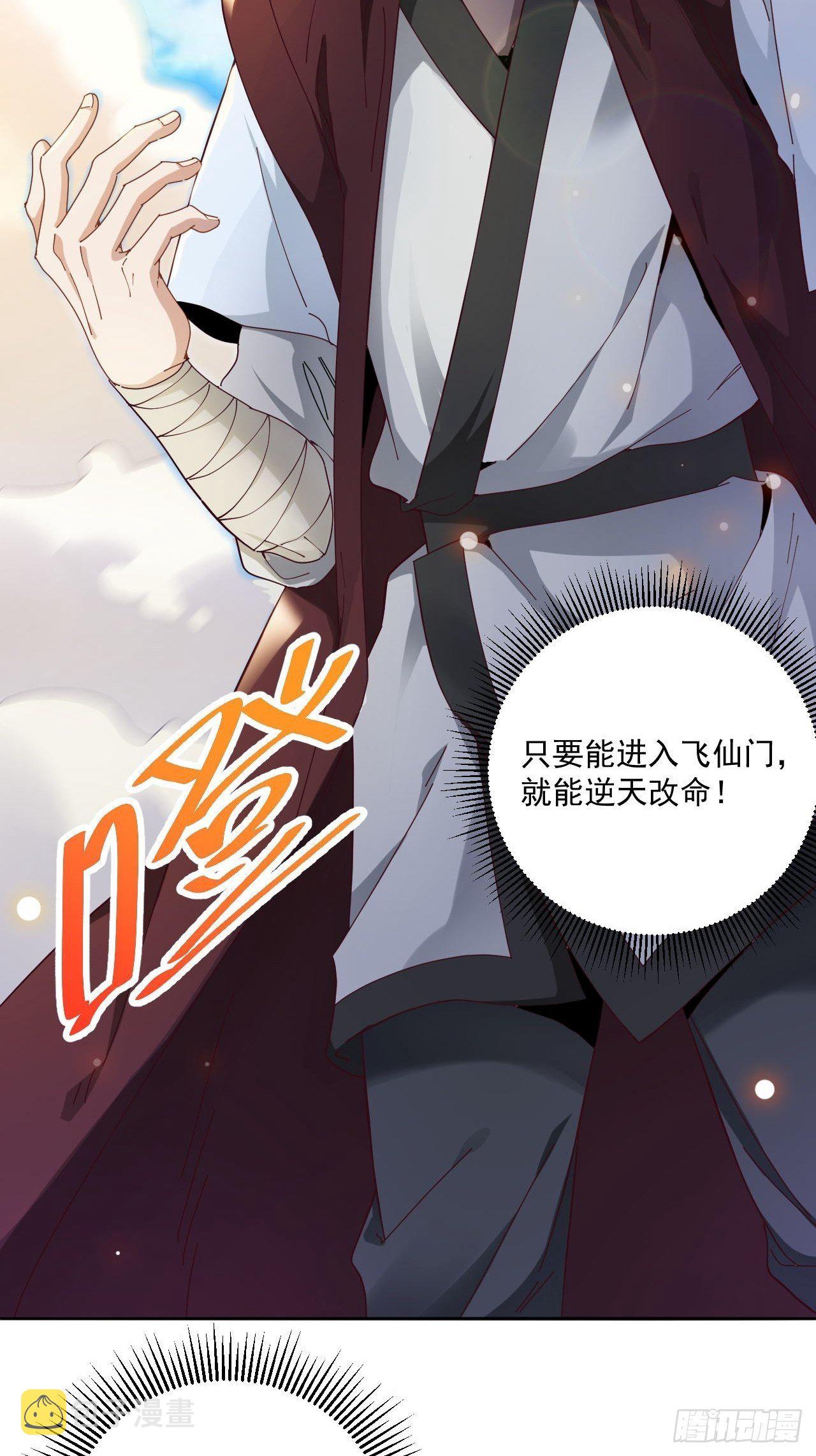 21-试炼开始20