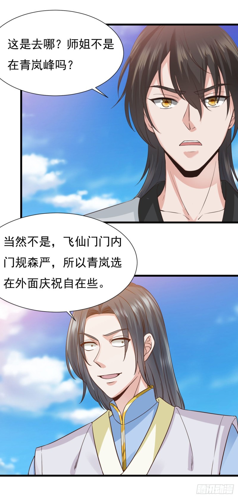 第44话 手下败将1