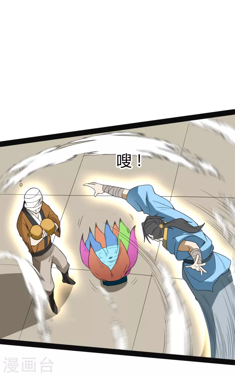 第106话 神水到手17