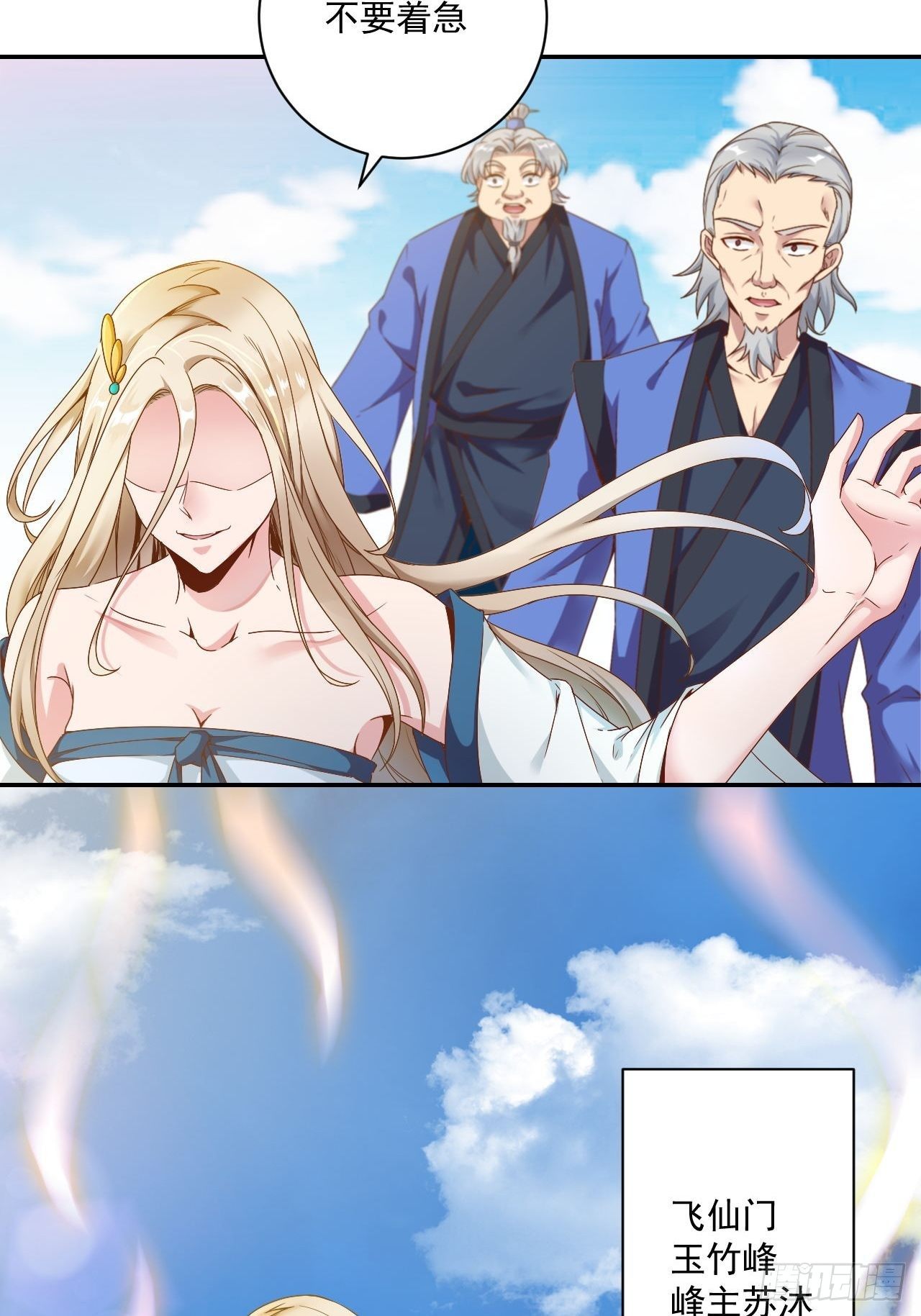 26-血狼变异2