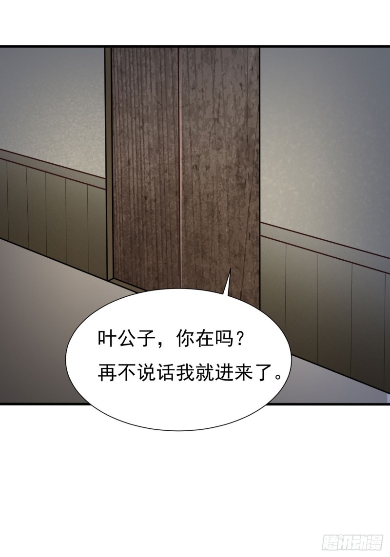 第39话 你吃我豆腐23