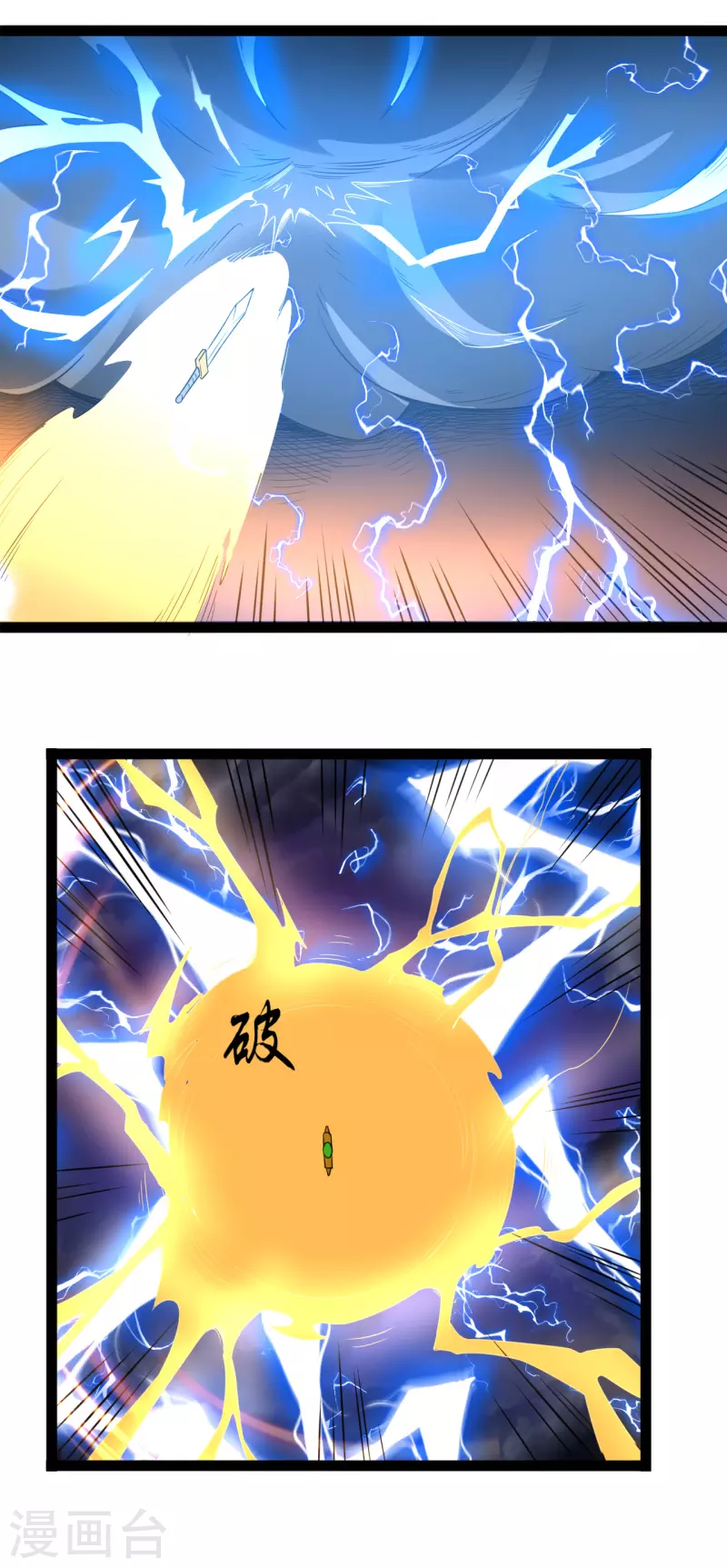 第111话 一剑破天雷9
