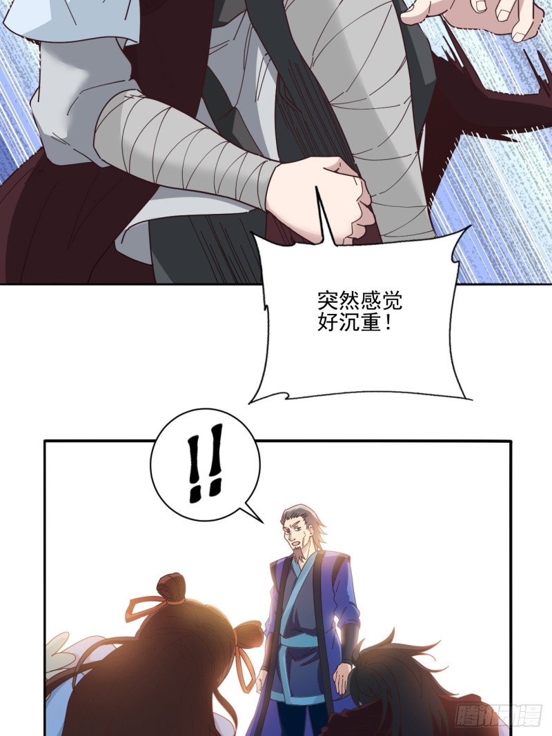 第33话 无相洞7