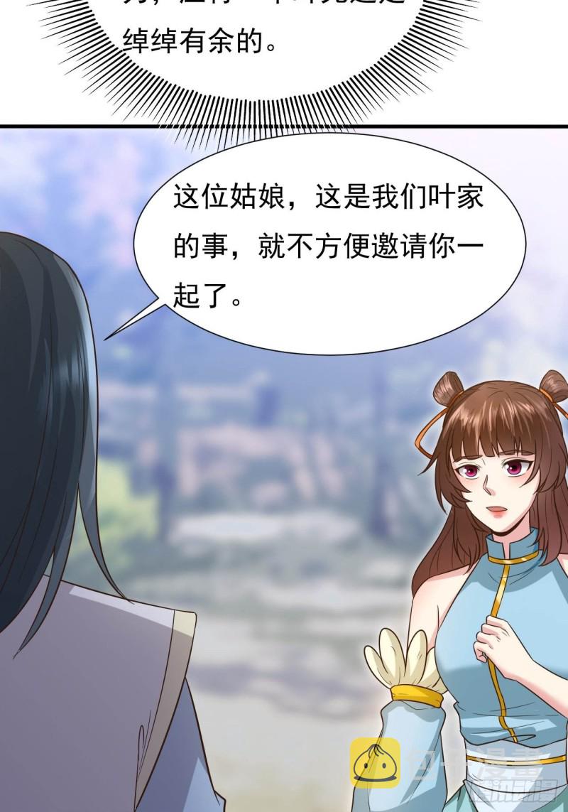 第43话 合欢功25