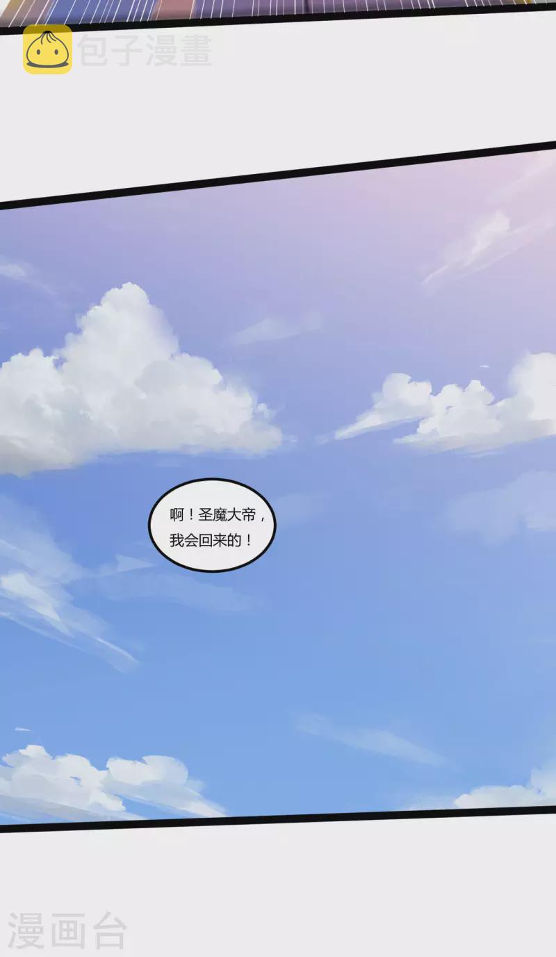 第83话 真龙之身17