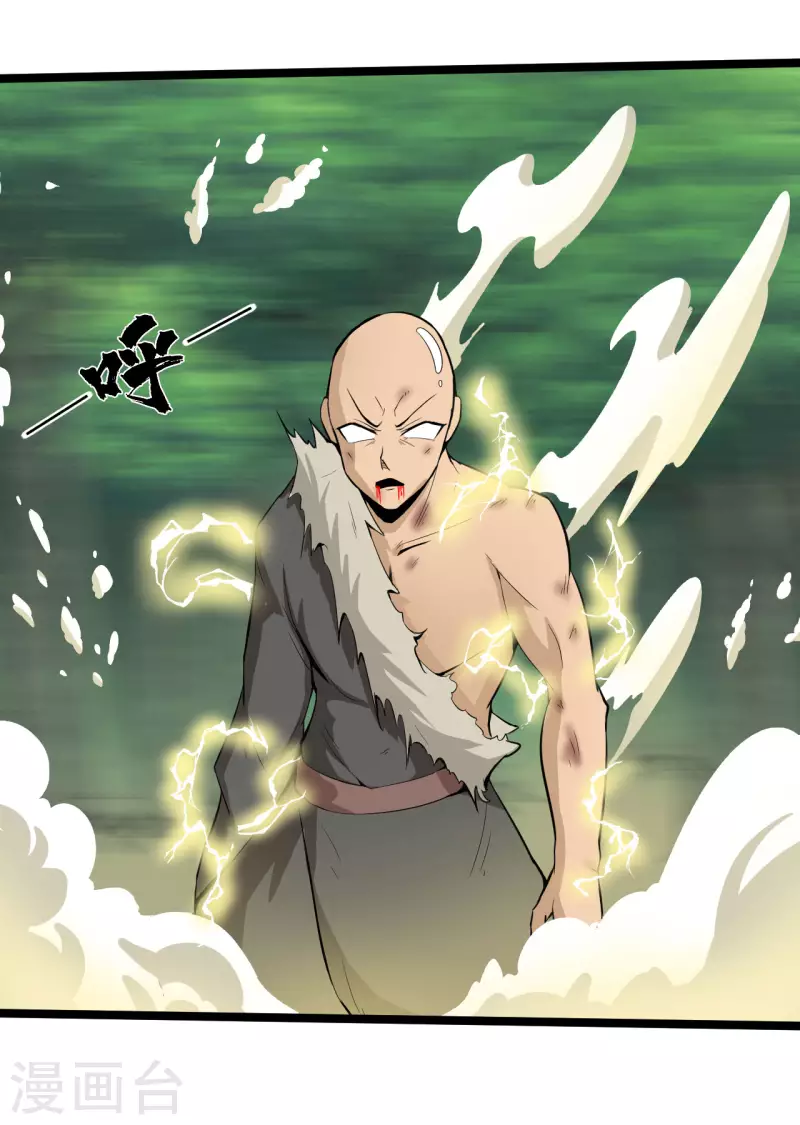 第60话 师姐，我背你吧15