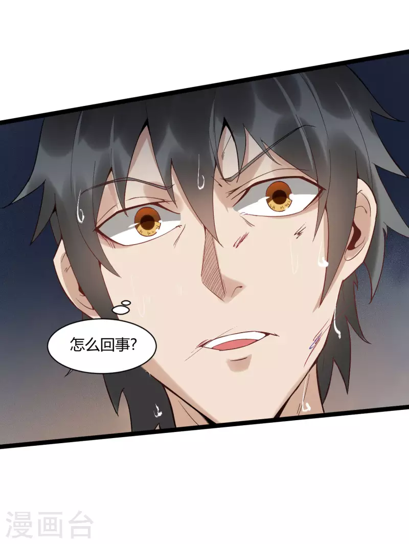 第79话 龙象之体7