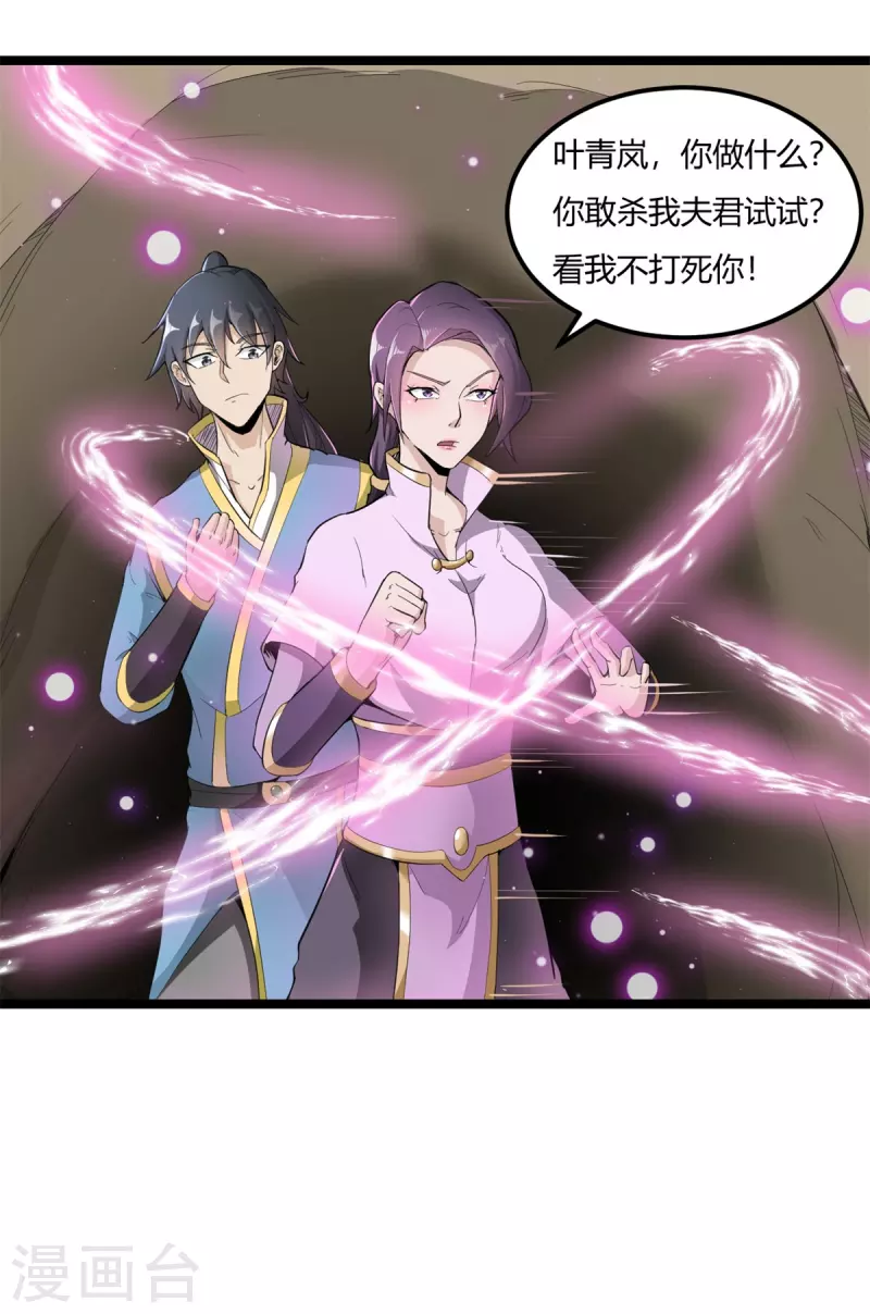 第73话 解毒15
