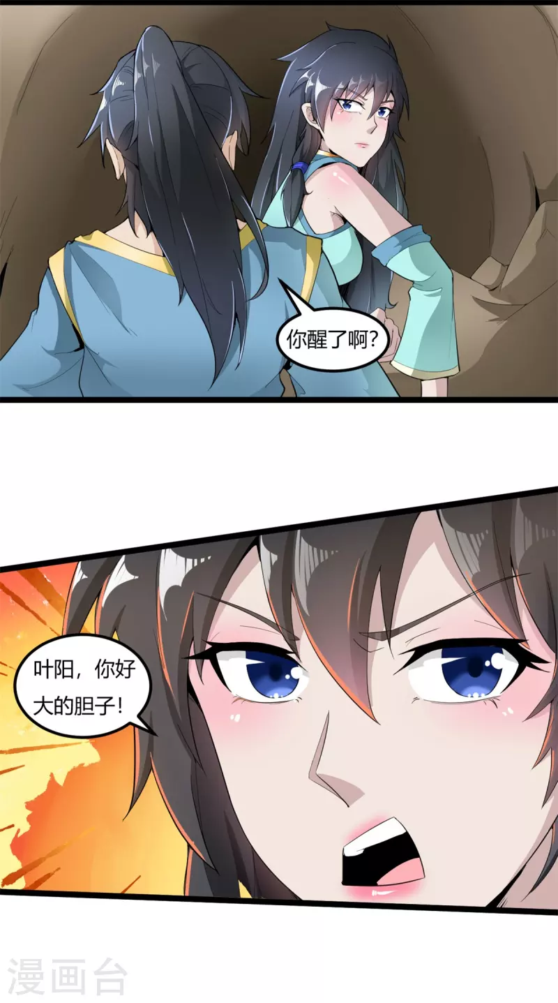 第73话 解毒14