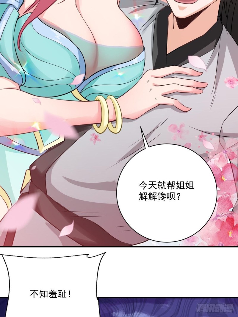 第36话 元始天尊27