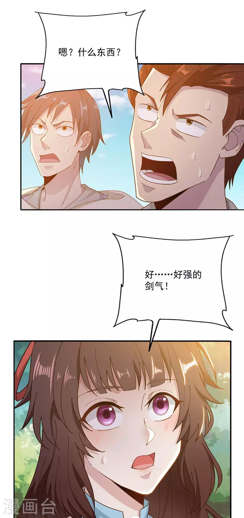 第13话 剑灵6