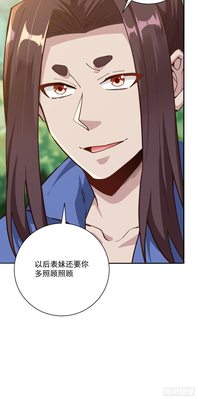 第32话 认爹30