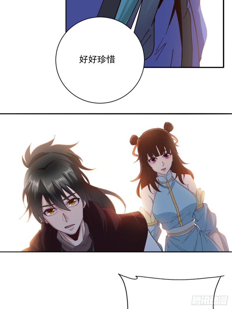 第33话 无相洞4