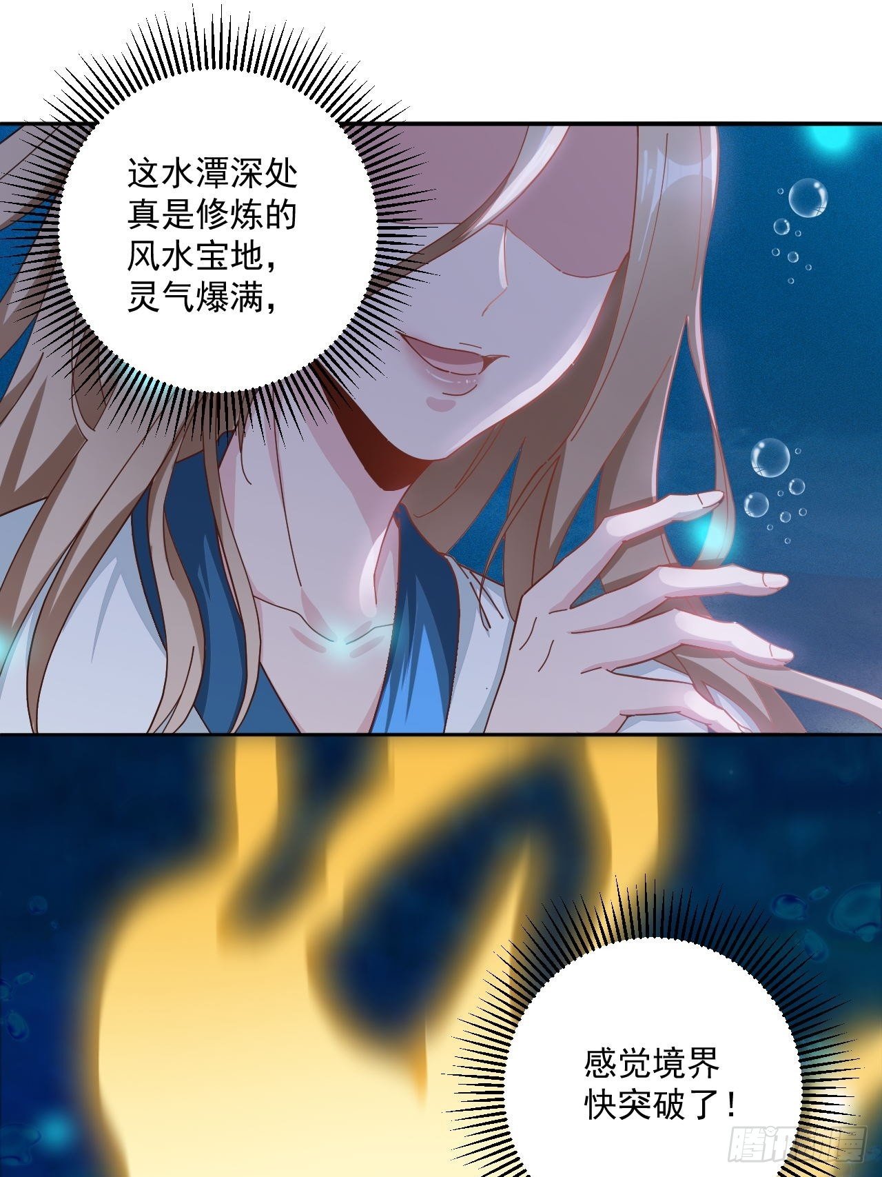 22-偶遇机缘18