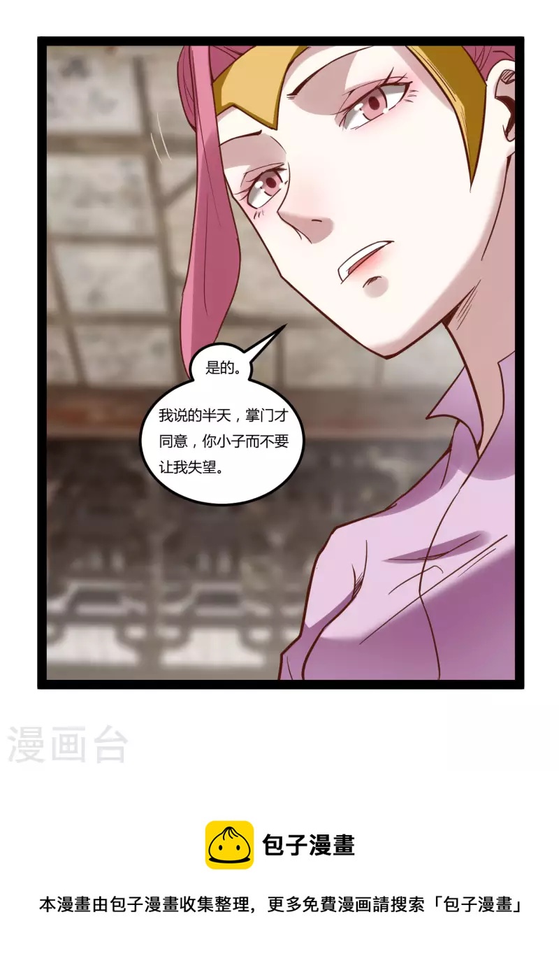 第89话 浩劫将至10