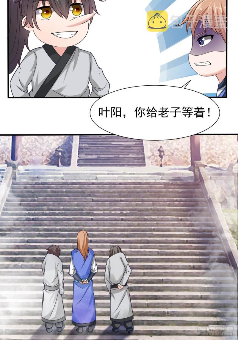 第39话 你吃我豆腐10