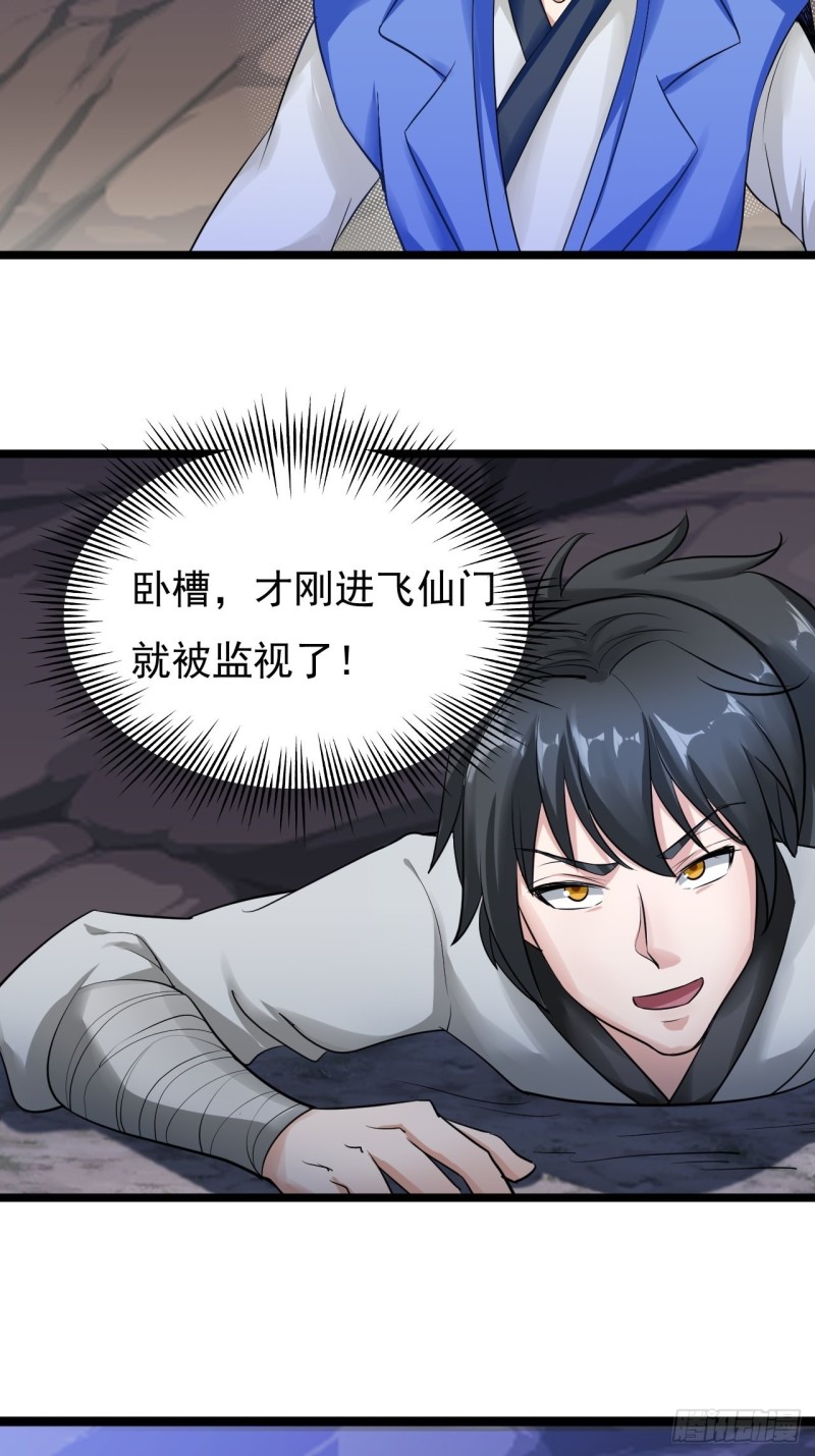 第37话 修炼元始不灭诀8