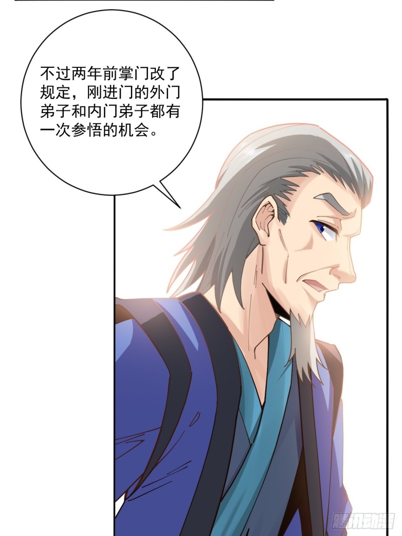 第33话 无相洞3