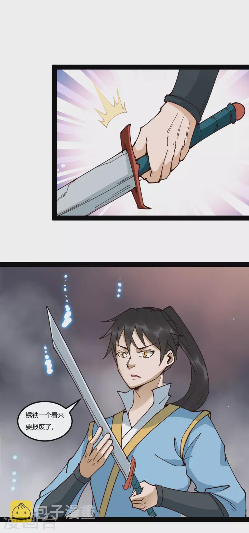 第91话 神兵6