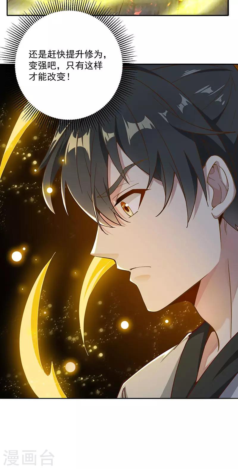 第19话 晋升筑基境9