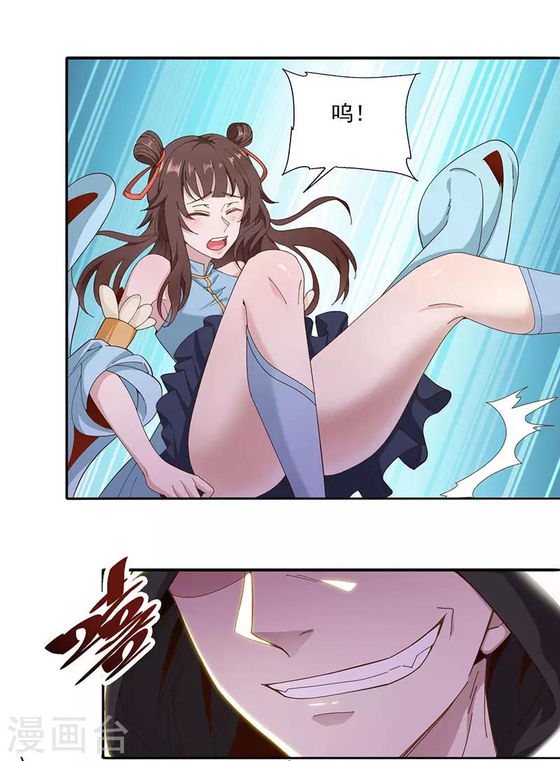 第14话 玲珑宝塔11