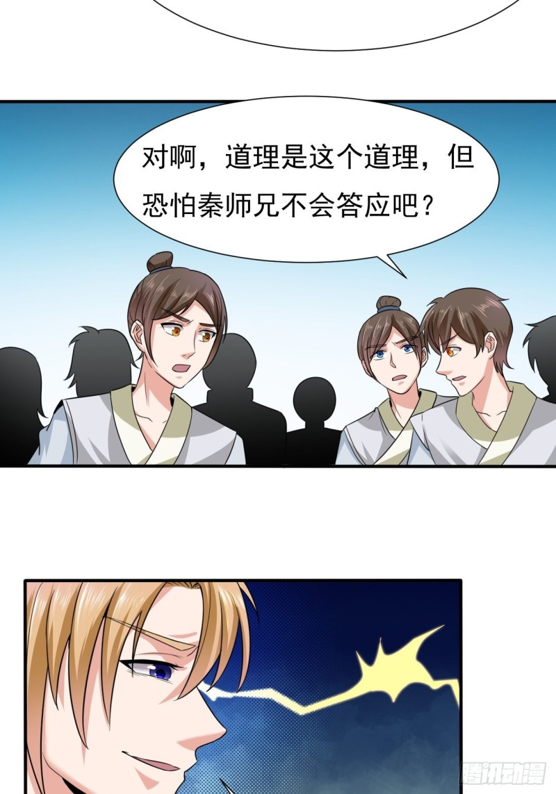 第40话 比武26