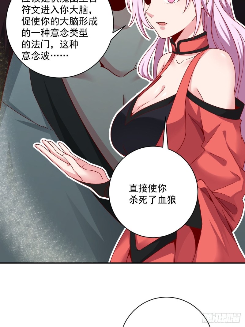 28-意念攻击8