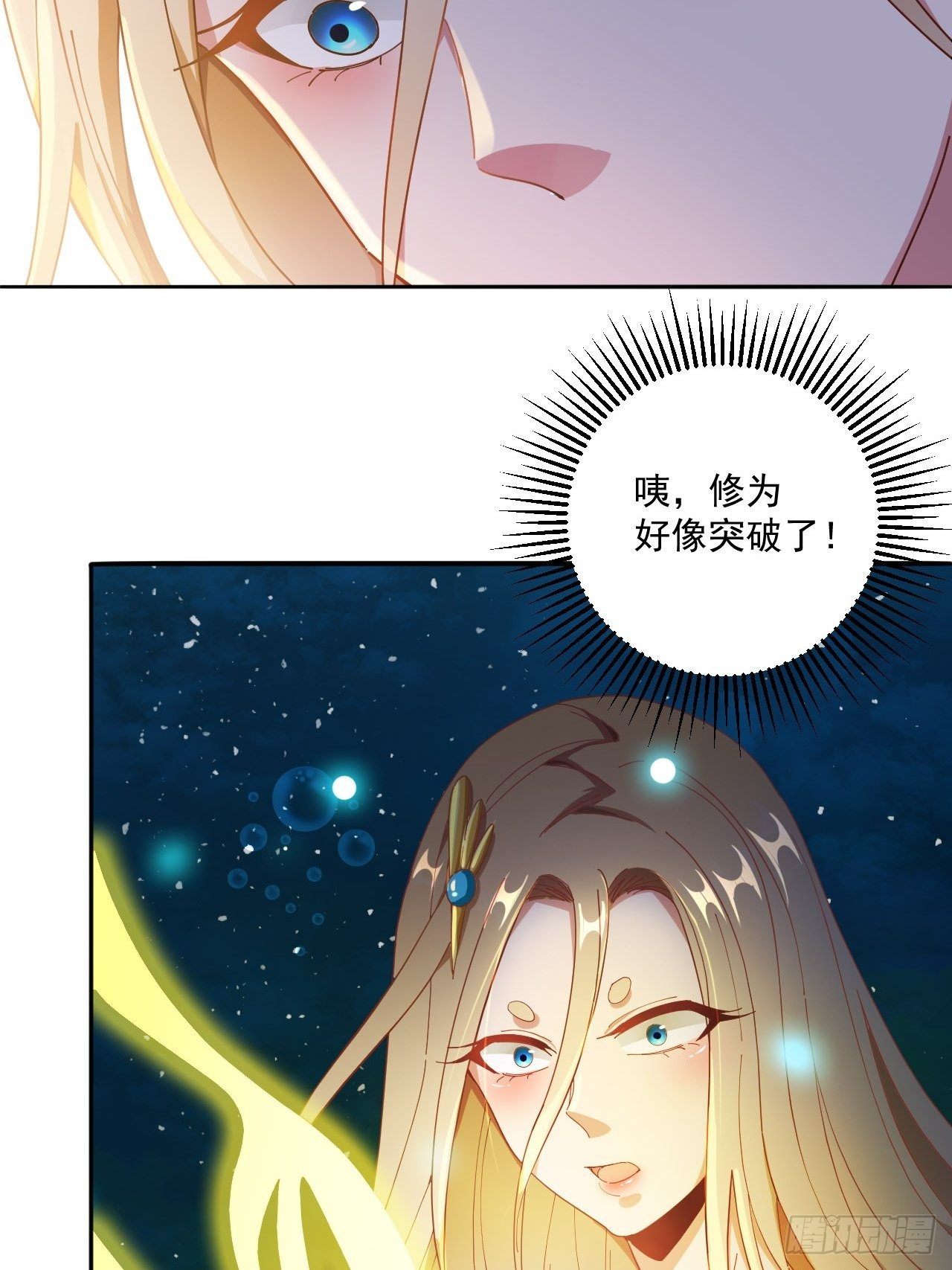 23-谢谢你小子19