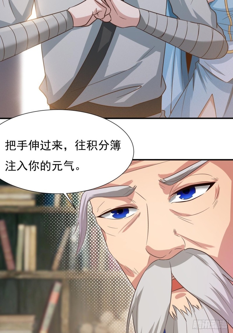第42话 医治极寒之体5