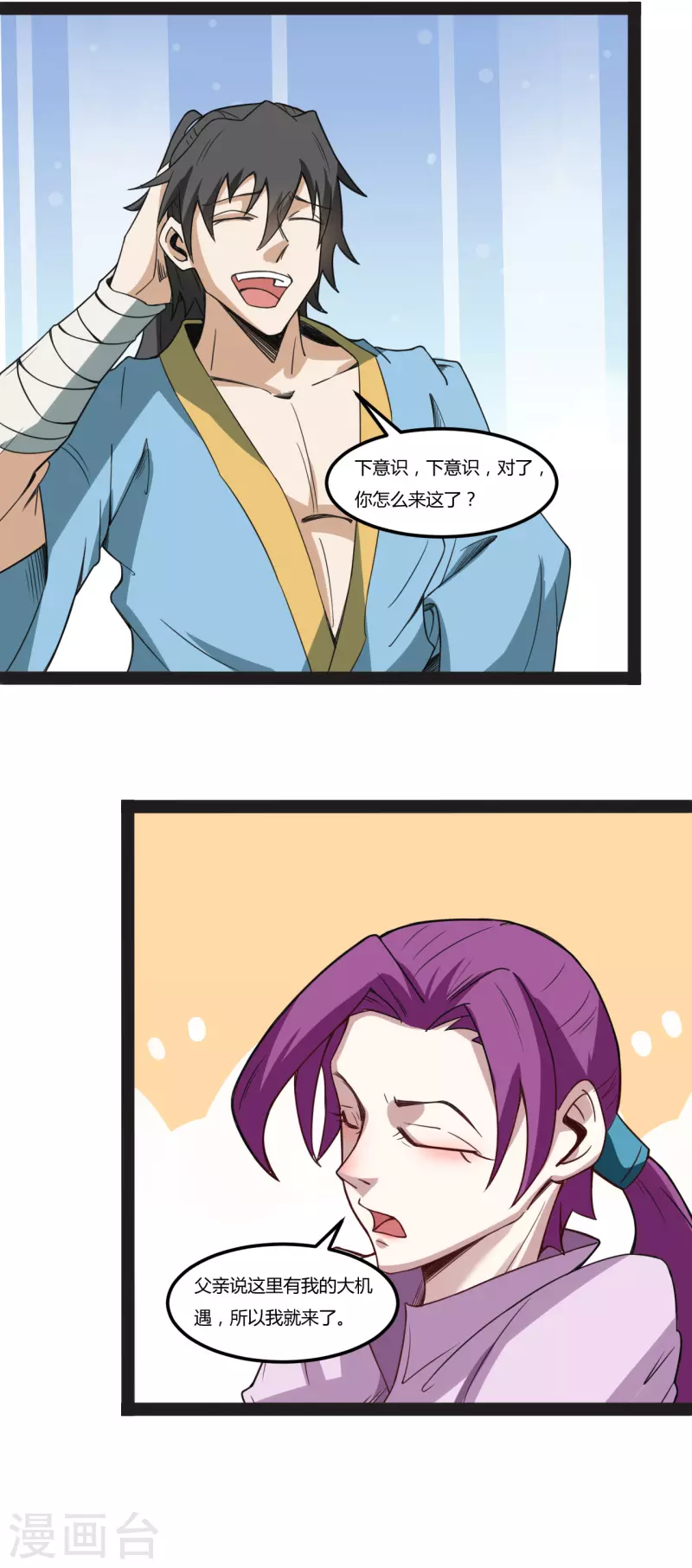 第104话 宝物出世20