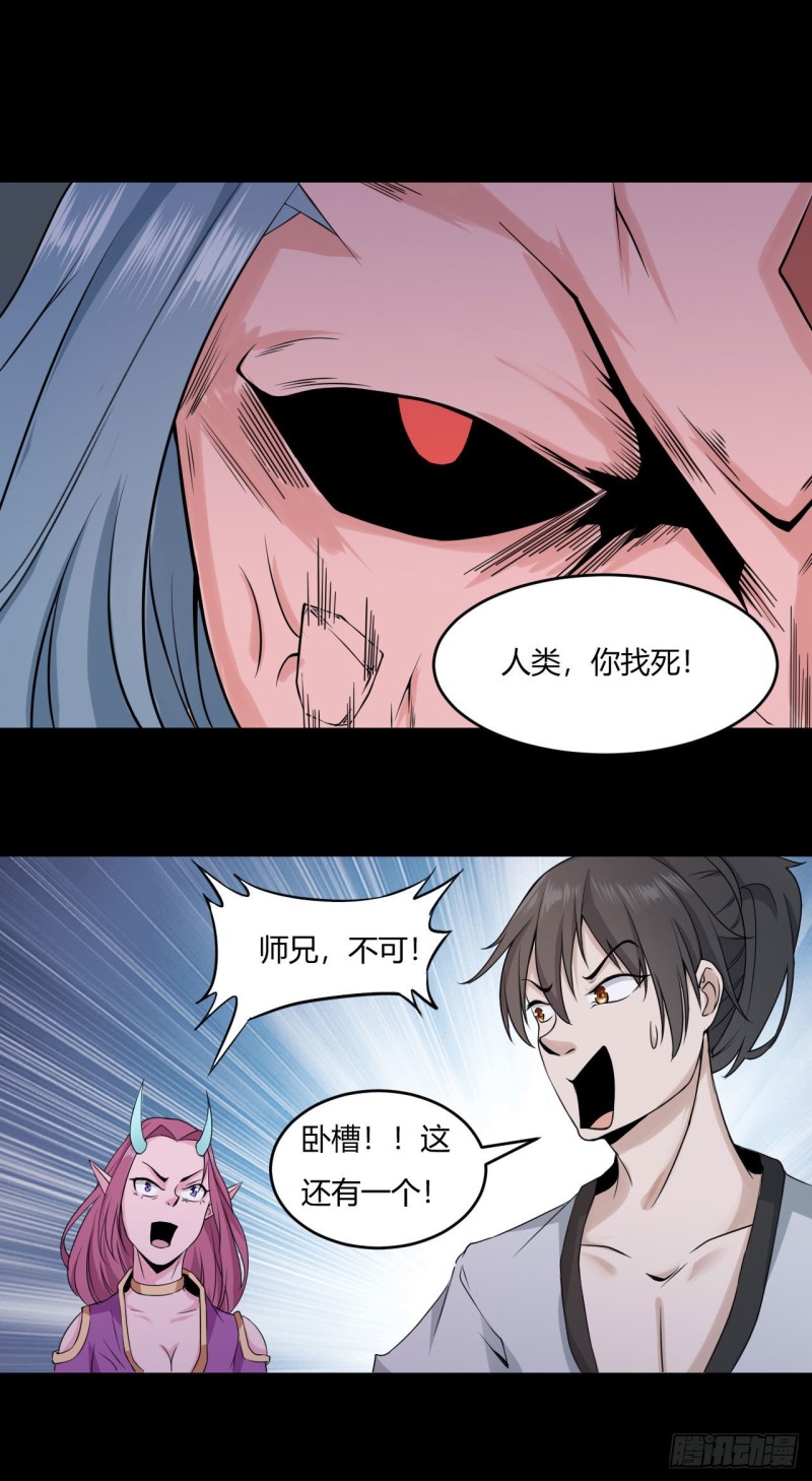 52-人类，你死定了14