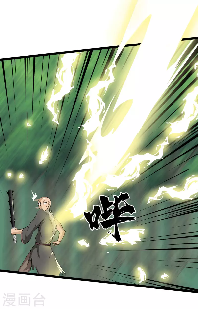 第60话 师姐，我背你吧12