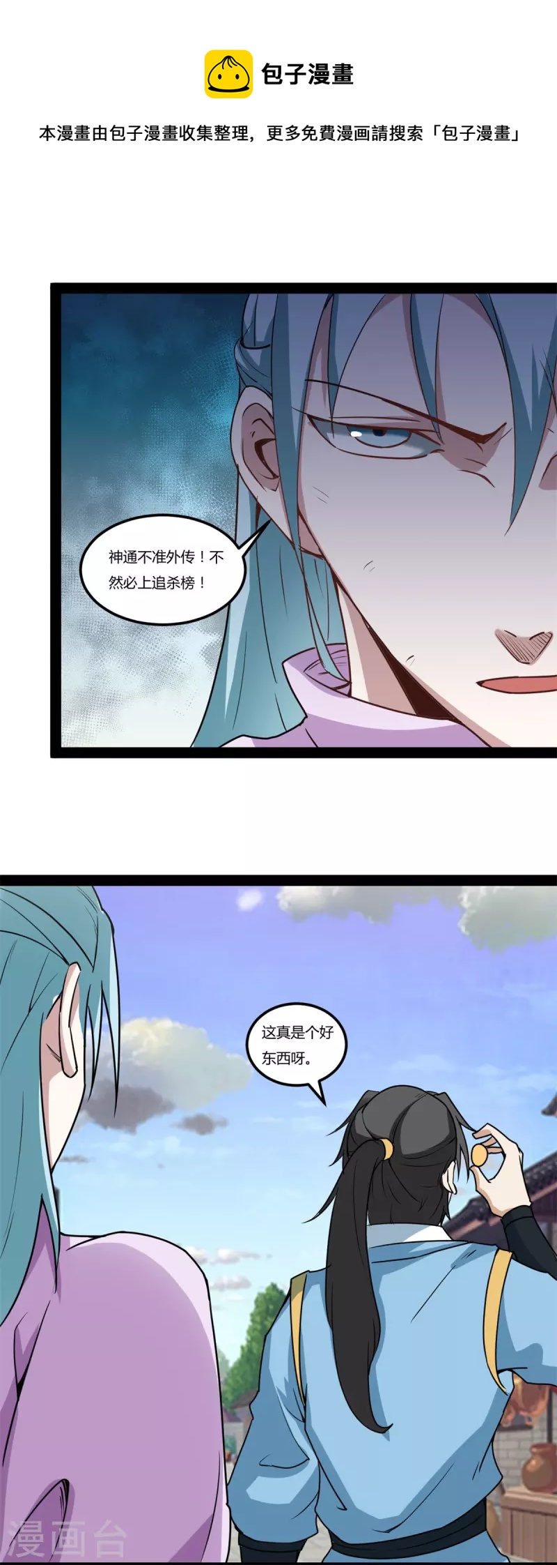 第95话 师姐承让12