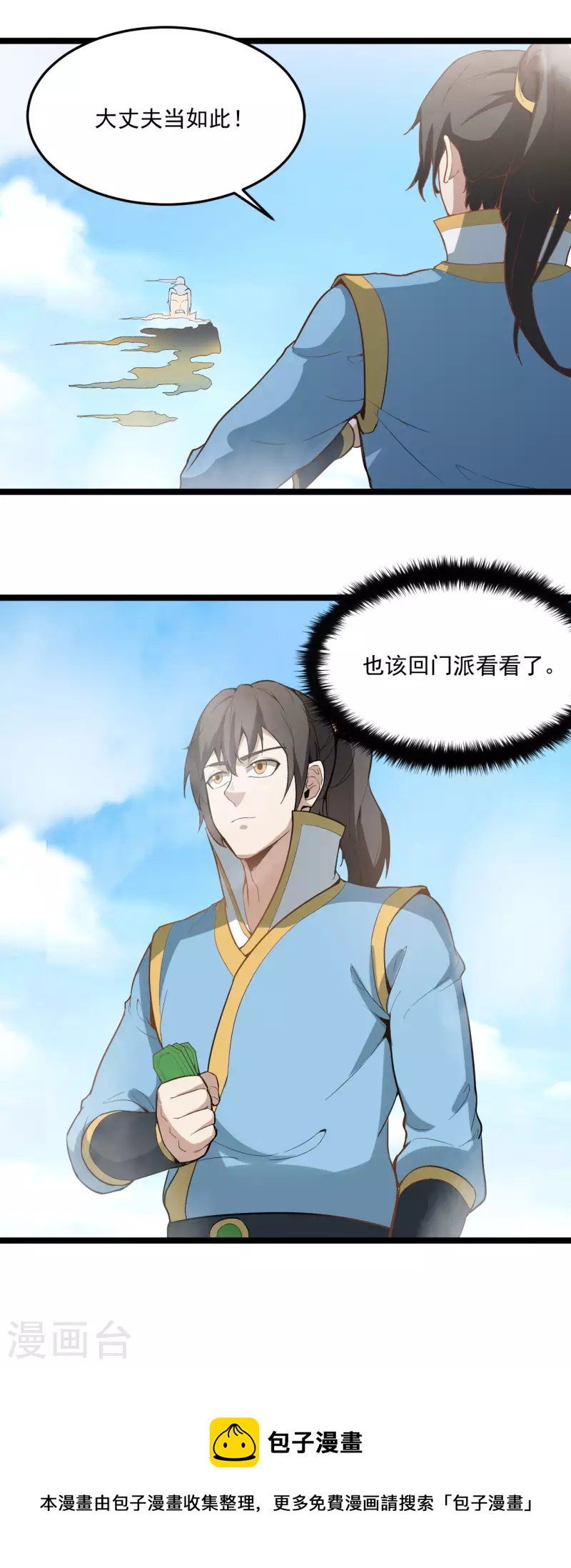第84话 岳父认可19